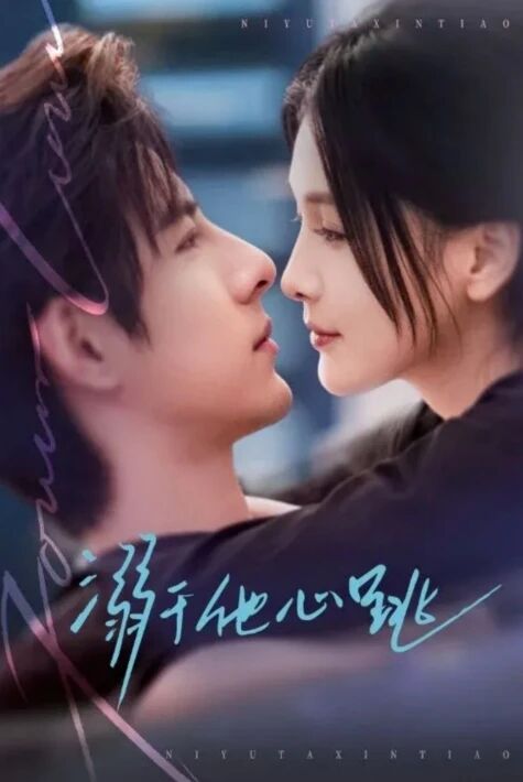 ئېرىمنىڭ يۇرەك ساداسى