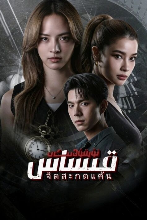 ئۇيقۇدىكى قىساس