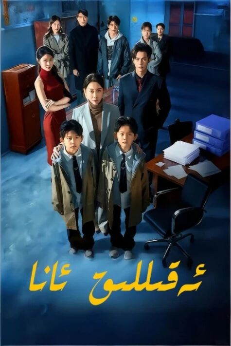 ئەقىللىق ئانا