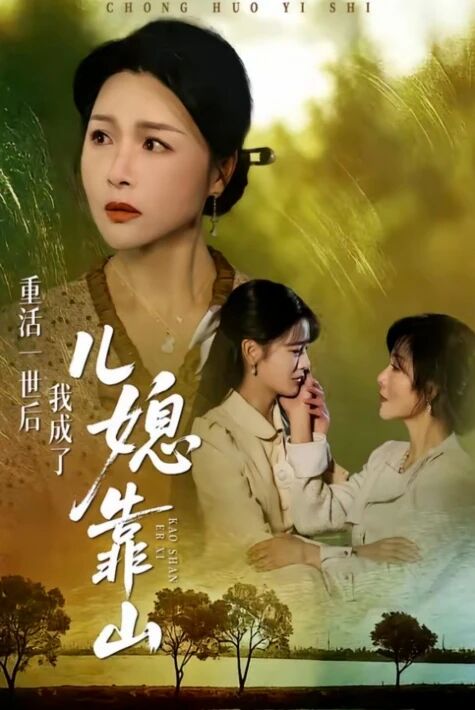 كېلنىگە يۆلەنچۇك قېينىئانا