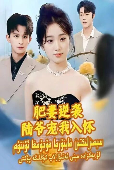 سىمىزلىكتىن قايتۇرما ھۇجۇمغا ئۆتتۈم