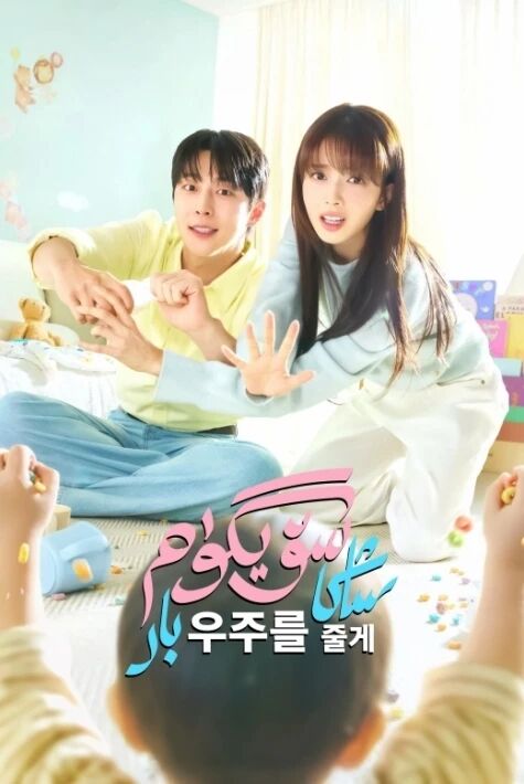 ساڭا سۆيگۈم بار