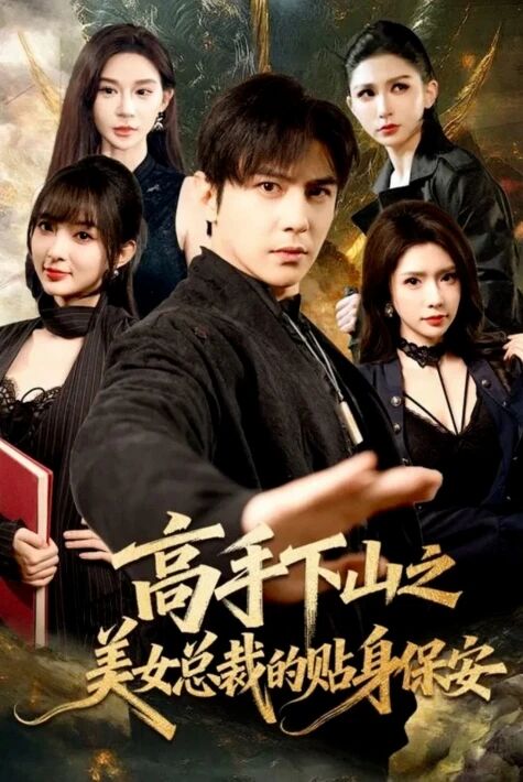 قوغدىغۇچى بۇلۇشى