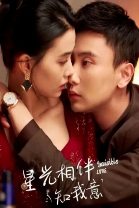 يۇلتۇز گۇۋاھ بولغان مۇھەببەت