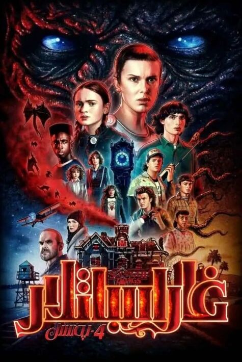 غارايىباتلار4- بۈلۈم