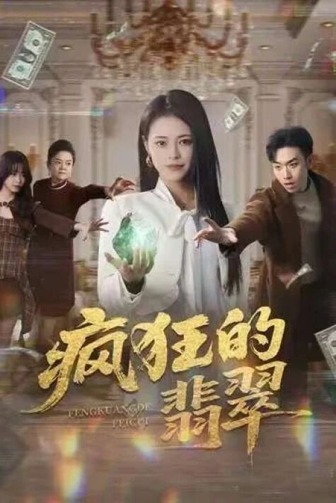 يېشىل زۇمرەت تاش ​