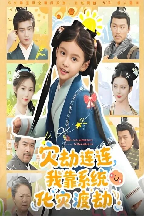 ئۈزۈلمەس ئاپەت قابىل سىستېما