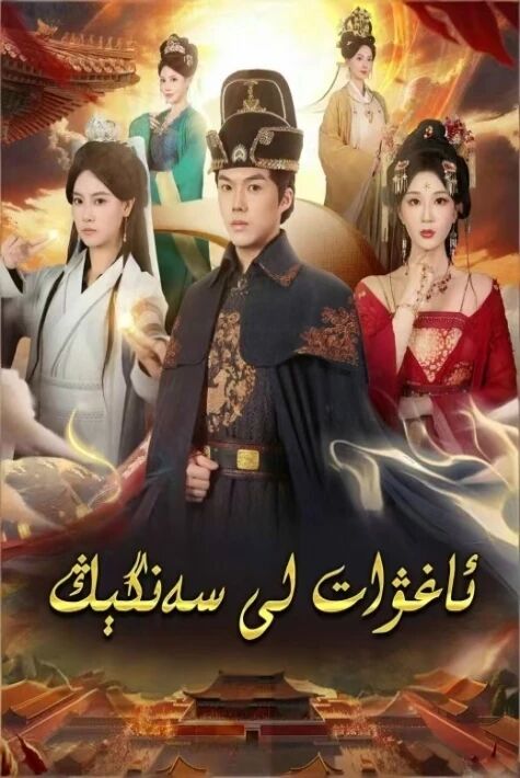 ئاغۋات لى سەنگېڭ
