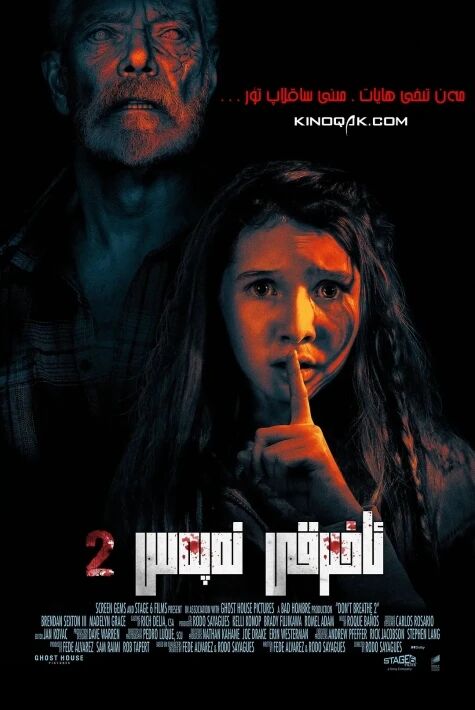 ئاخىرقى نەپەس2- بۈلۈم