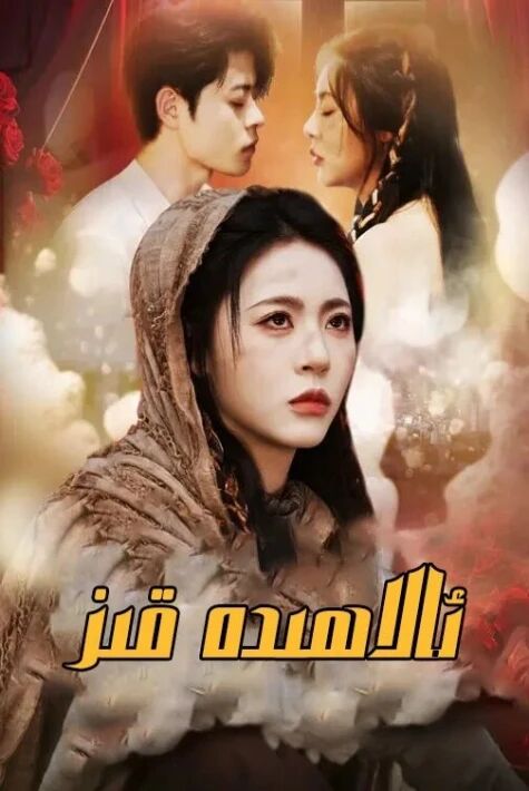 ئالاھىدە قىز