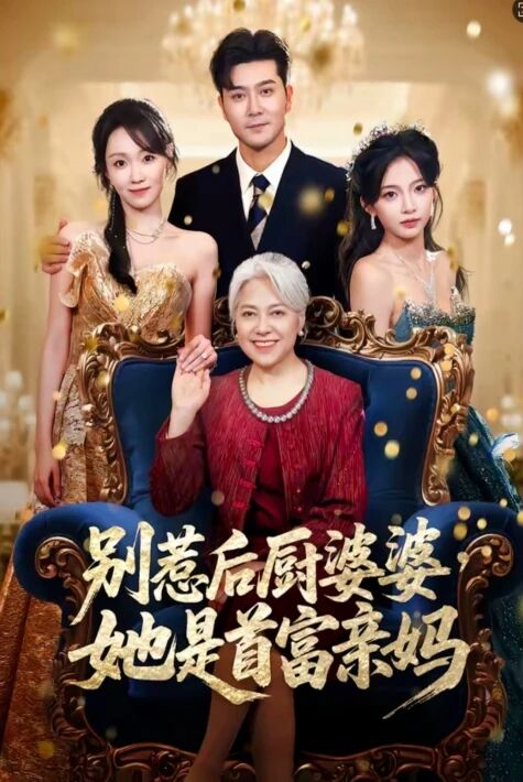 كاتتا باينىڭ ئاشپەز ئاپسى