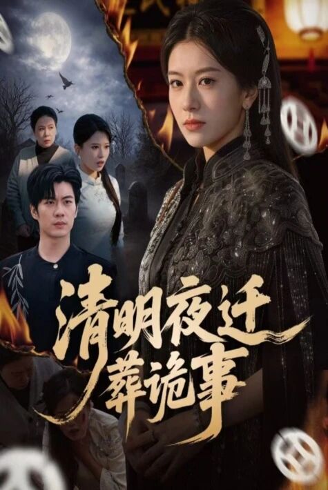 بايرام كېچىسى يۆتكەلگەن قەبرە