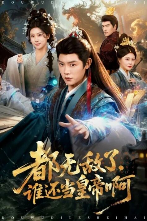 تەڭداشىسز ئۇچىنچى بەگزادە