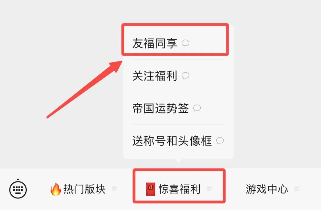 帝国征途