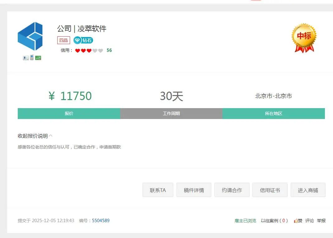 一品威客精准助力，陈总智能补货系统成功启航