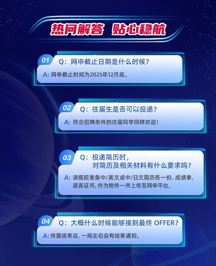 长图文-恩斯克2026校园招聘_10.jpg