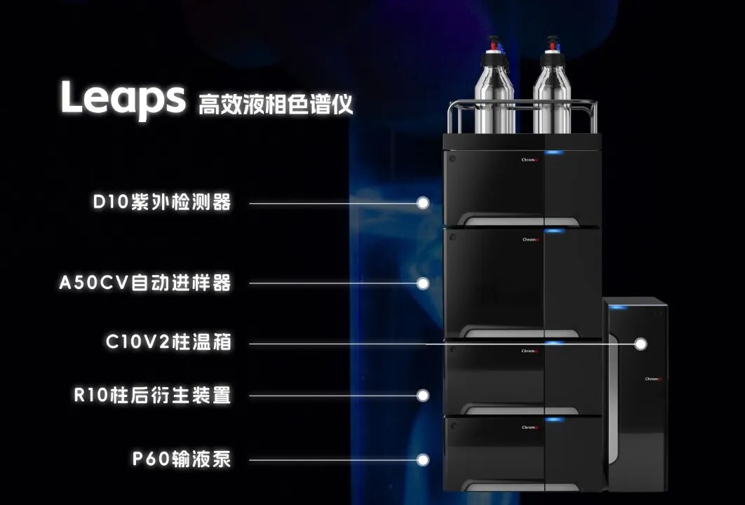 超高效液相色譜 - 紫外檢測(cè)器為你揭秘甲醛含量的真相