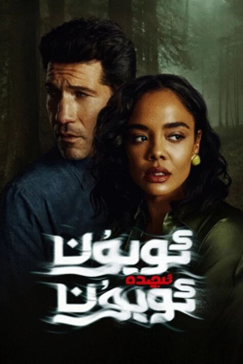 ئويۇن ئىچىدە ئويۇن