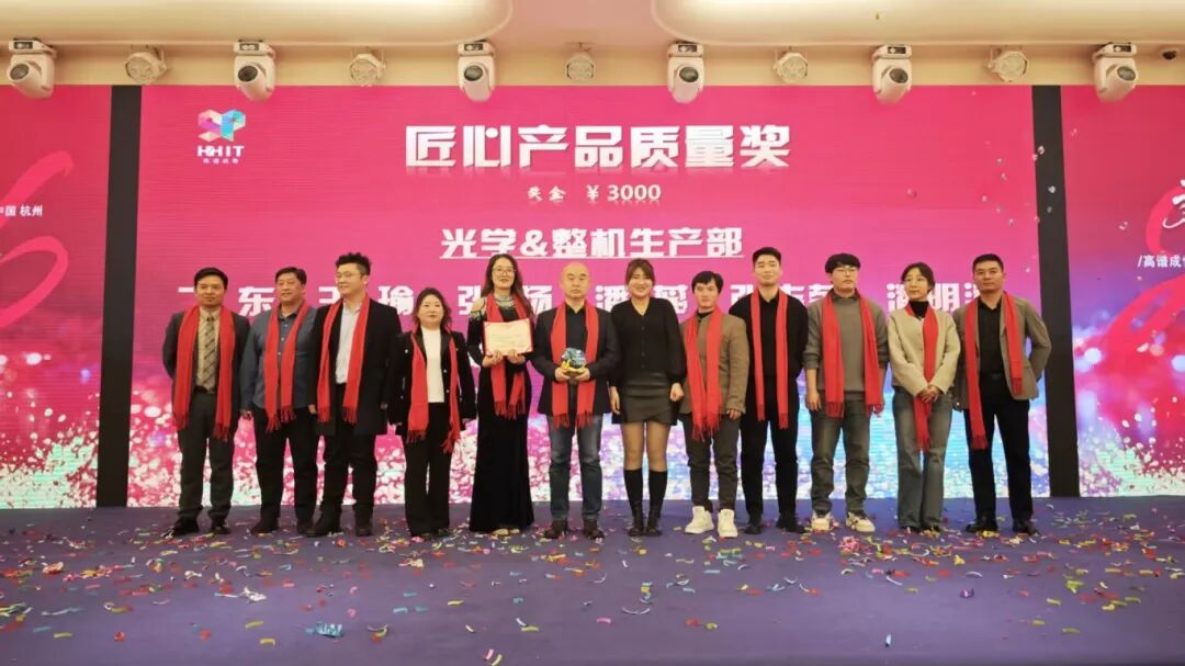 &ldquo;毅马当先 &bull; 谱慧新篇&rdquo;高谱成像年度盛典璀璨落幕