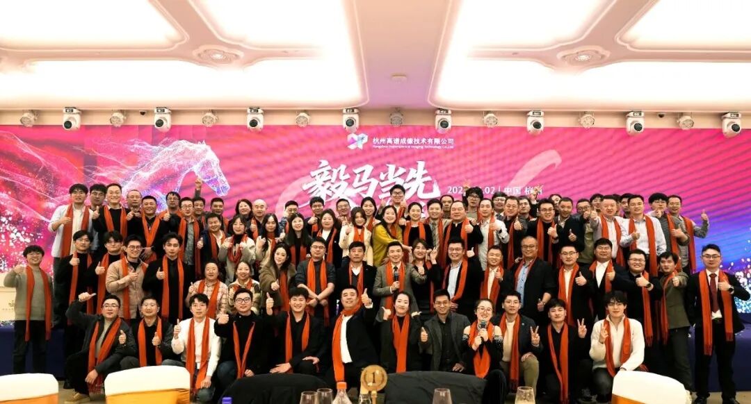 &ldquo;毅马当先 &bull; 谱慧新篇&rdquo;高谱成像年度盛典璀璨落幕