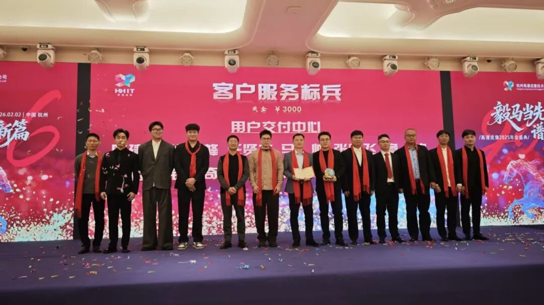 &ldquo;毅马当先 &bull; 谱慧新篇&rdquo;高谱成像年度盛典璀璨落幕