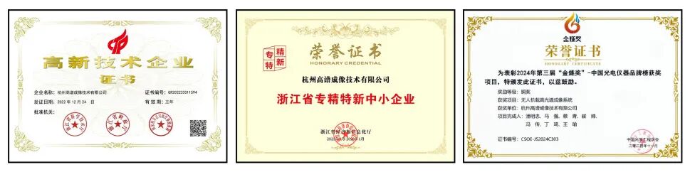高谱成像完成新一轮战略融资，国有资本护航加速光谱视觉技术产业化落地
