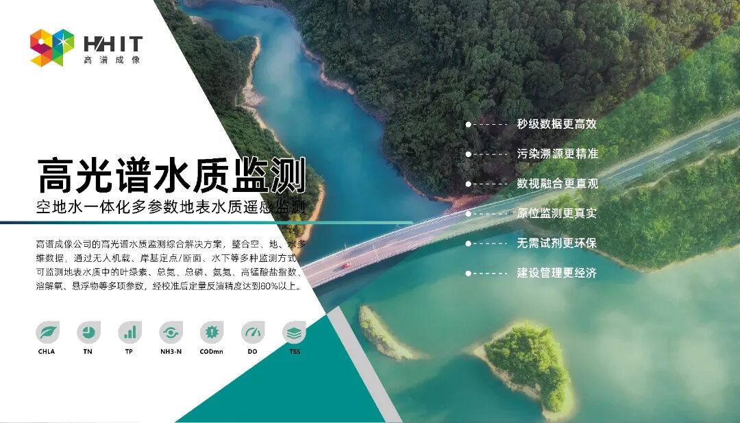 高谱成像完成新一轮战略融资，国有资本护航加速光谱视觉技术产业化落地