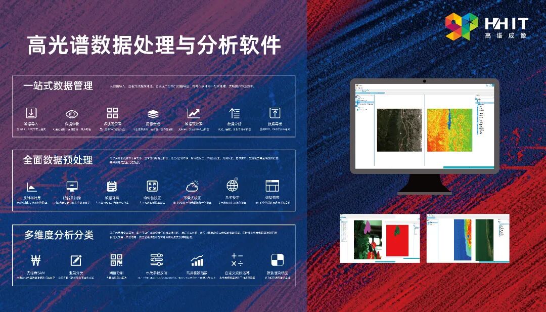 高谱成像完成新一轮战略融资，国有资本护航加速光谱视觉技术产业化落地