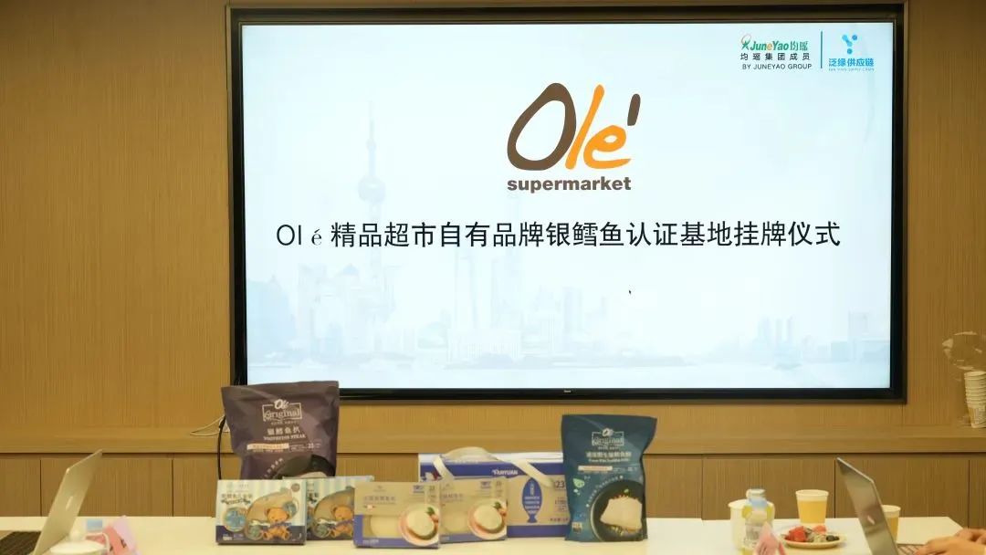 水产品类首个！Olé×泛缘供应链，共建银鳕鱼认证基地！推动可持续海产从小众高端向大众品质消费渗透(图1)