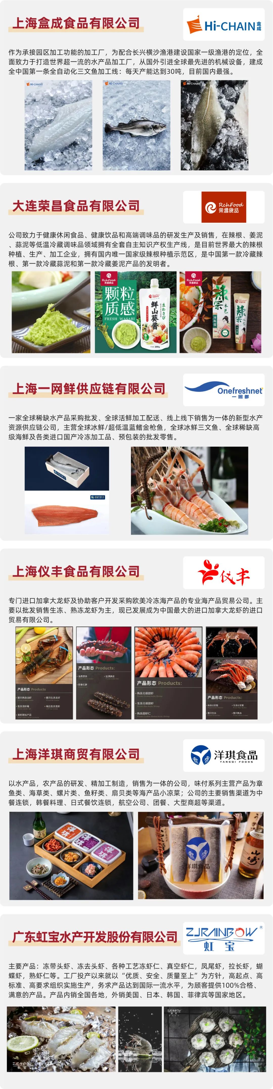 【年度盛会】渔业领军企业集结！来上海渔博会看超百款新品首发(图4)