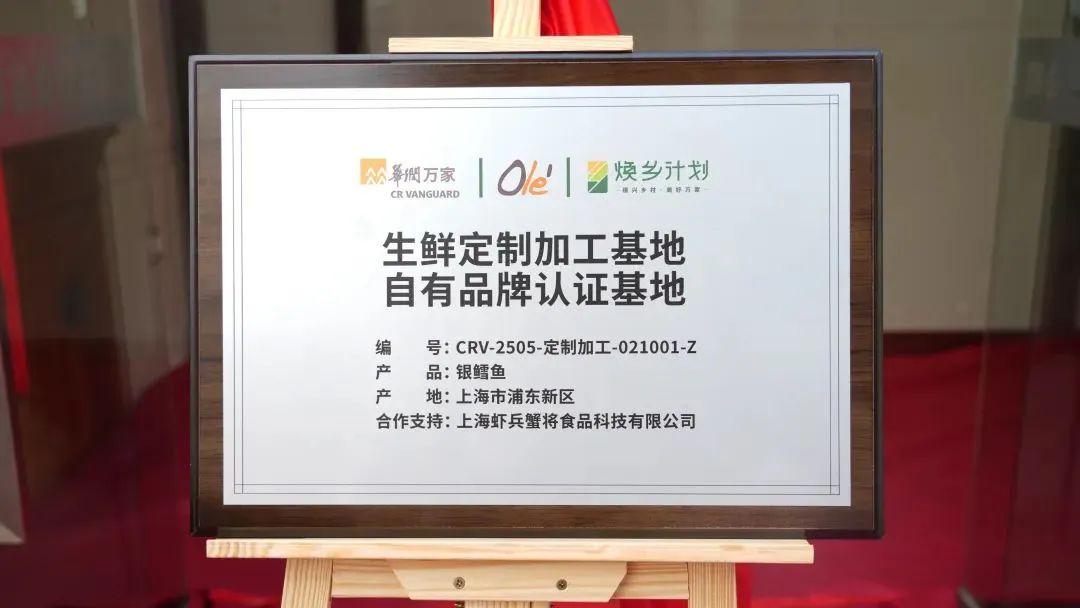 水产品类首个！Olé×泛缘供应链，共建银鳕鱼认证基地！推动可持续海产从小众高端向大众品质消费渗透(图3)