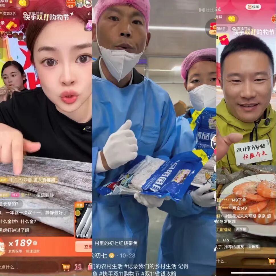 狂赚16.7亿，听说水产人的双十一盆满钵满？(图1)