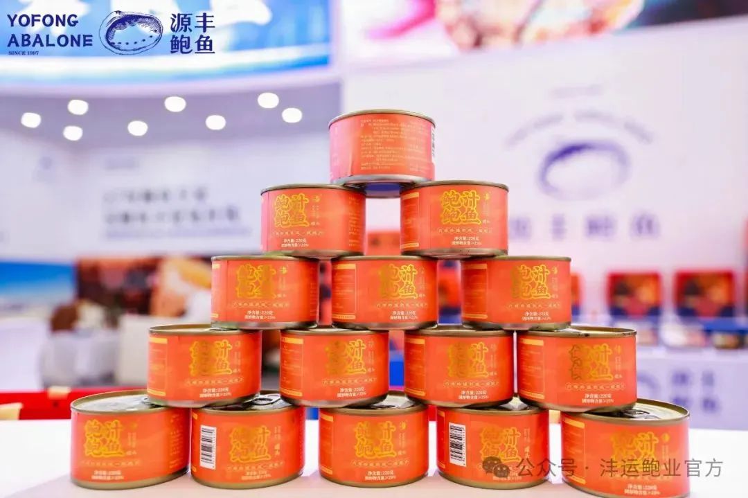 “鲍”款新品亮相上海渔博会！揭秘中国鲍鱼领军企业的硬核实力(图6)