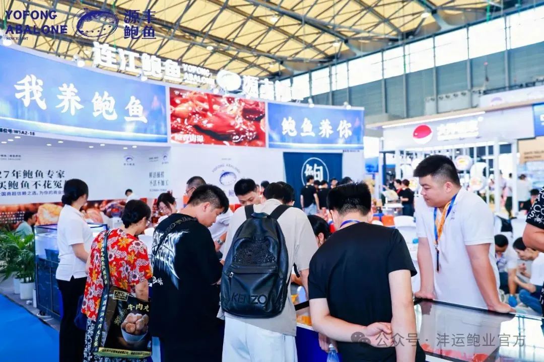 “鲍”款新品亮相上海渔博会！揭秘中国鲍鱼领军企业的硬核实力(图8)