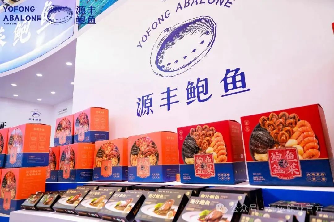 “鲍”款新品亮相上海渔博会！揭秘中国鲍鱼领军企业的硬核实力(图5)