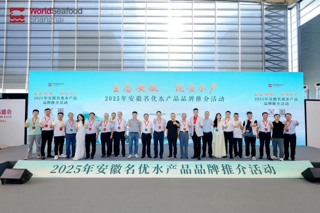 第19届上海国际渔博会圆满落幕：潮涌不歇，共赴明年新程！(图31)