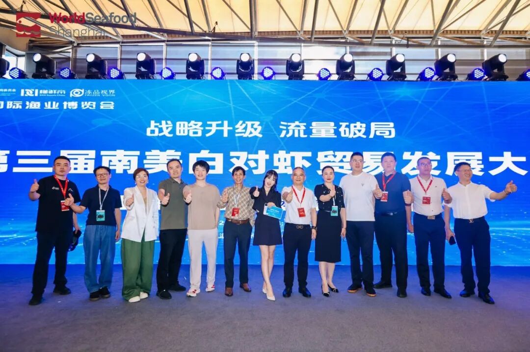 第19届上海国际渔博会圆满落幕：潮涌不歇，共赴明年新程！(图26)