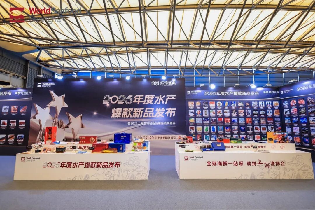 第19届上海国际渔博会圆满落幕：潮涌不歇，共赴明年新程！(图33)