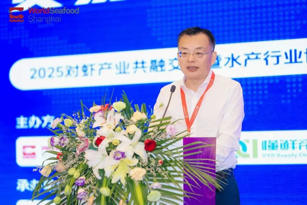 第三届南美白对虾贸易发展大会在上海圆满落幕(图6)