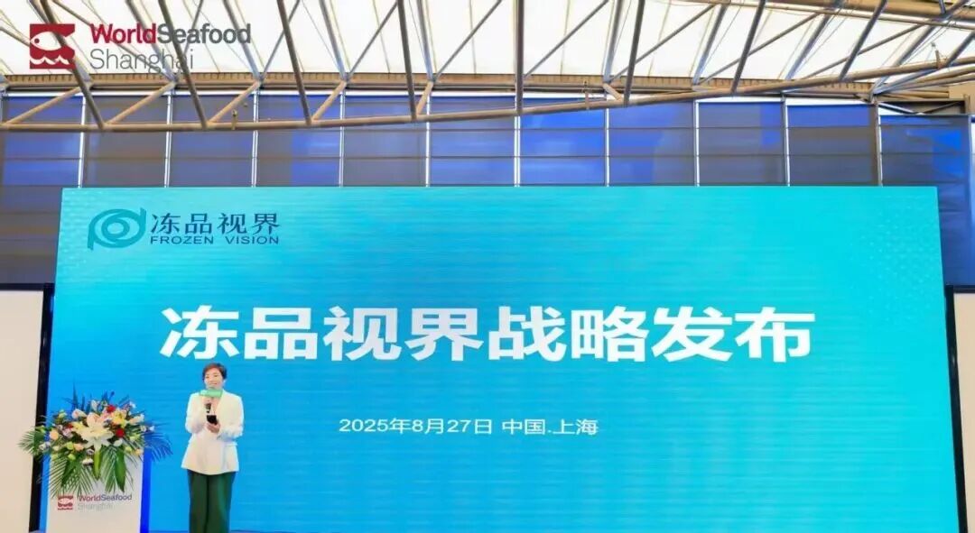 冻见锋芒·食力绽放！全球冻品餐饮食材生态赋能大会在沪圆满举办(图8)