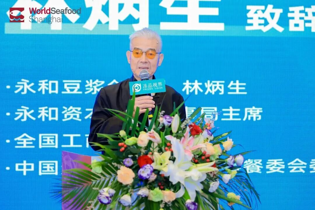 冻见锋芒·食力绽放！全球冻品餐饮食材生态赋能大会在沪圆满举办(图5)