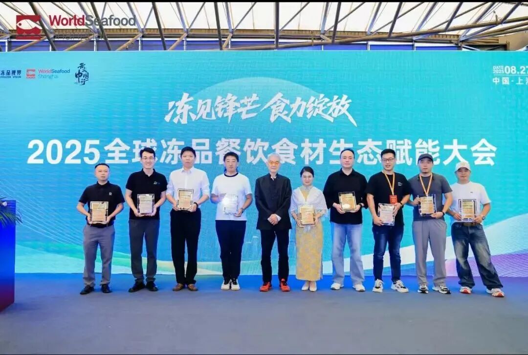 冻见锋芒·食力绽放！全球冻品餐饮食材生态赋能大会在沪圆满举办(图11)