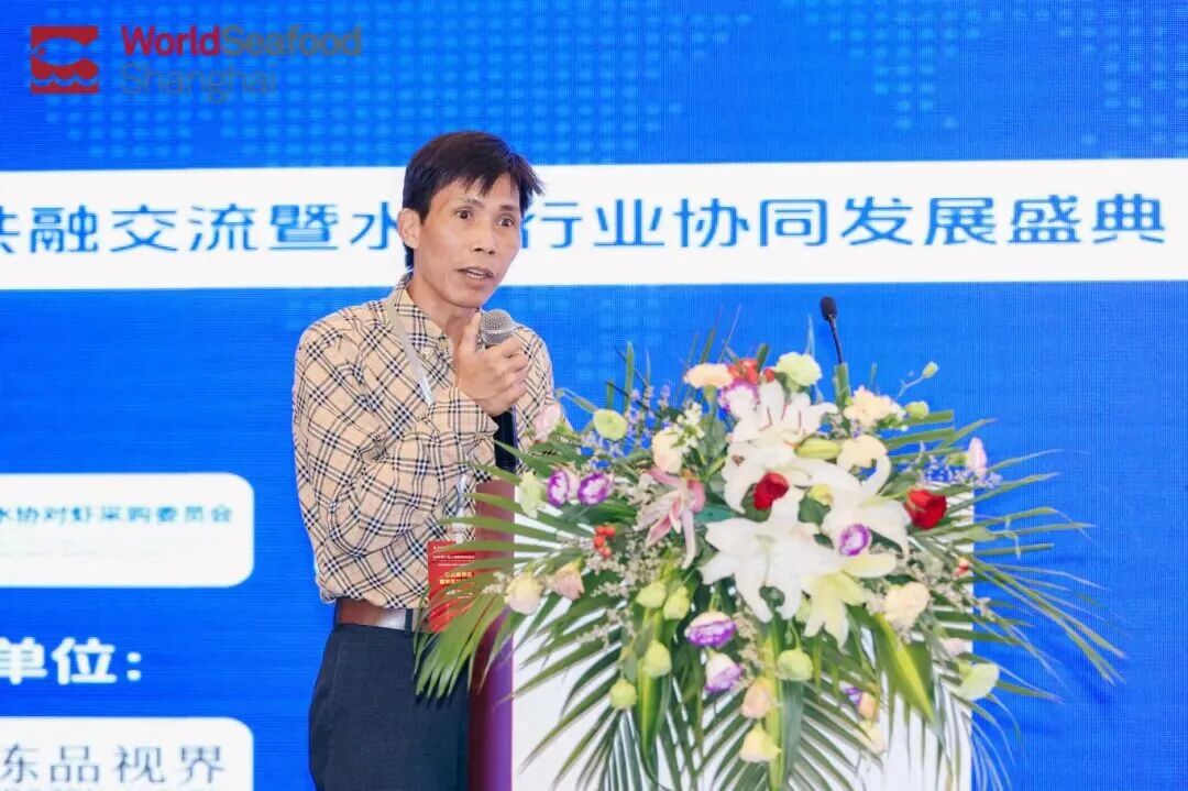 第三届南美白对虾贸易发展大会在上海圆满落幕(图16)
