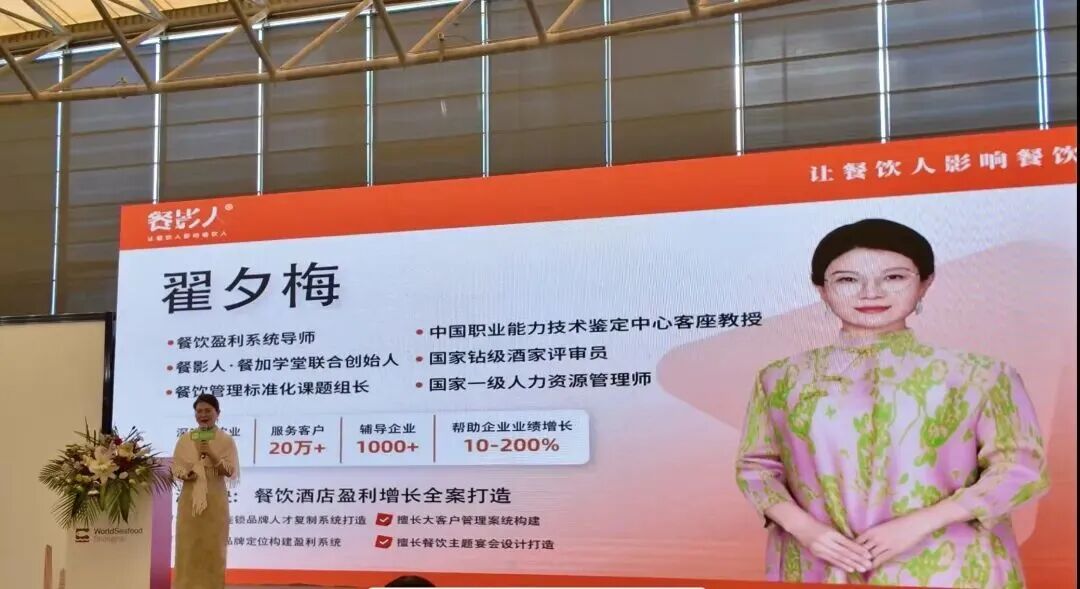 冻见锋芒·食力绽放！全球冻品餐饮食材生态赋能大会在沪圆满举办(图14)