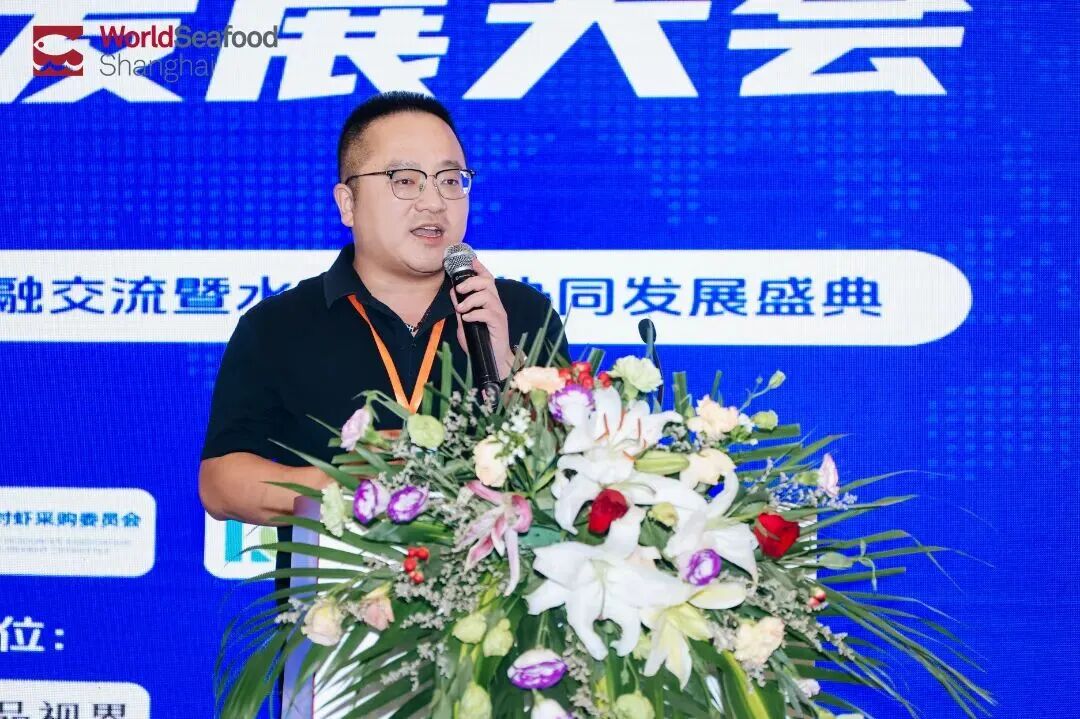 第三届南美白对虾贸易发展大会在上海圆满落幕(图20)