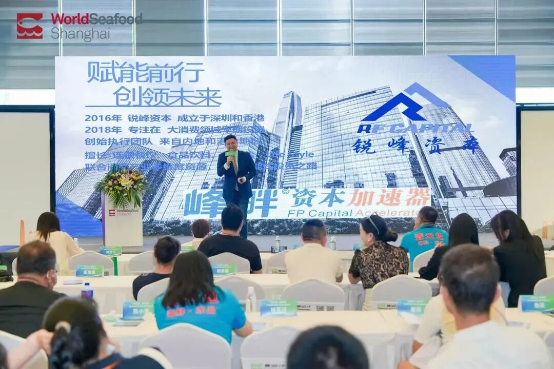 冻见锋芒·食力绽放！全球冻品餐饮食材生态赋能大会在沪圆满举办(图20)