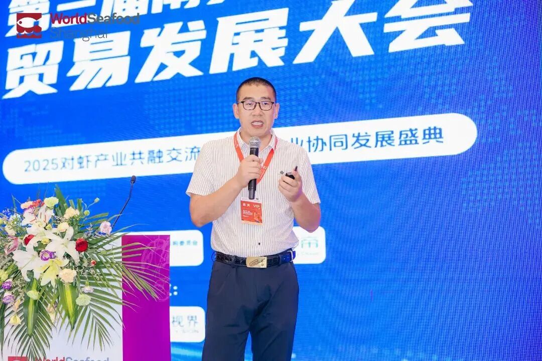 第三届南美白对虾贸易发展大会在上海圆满落幕(图18)