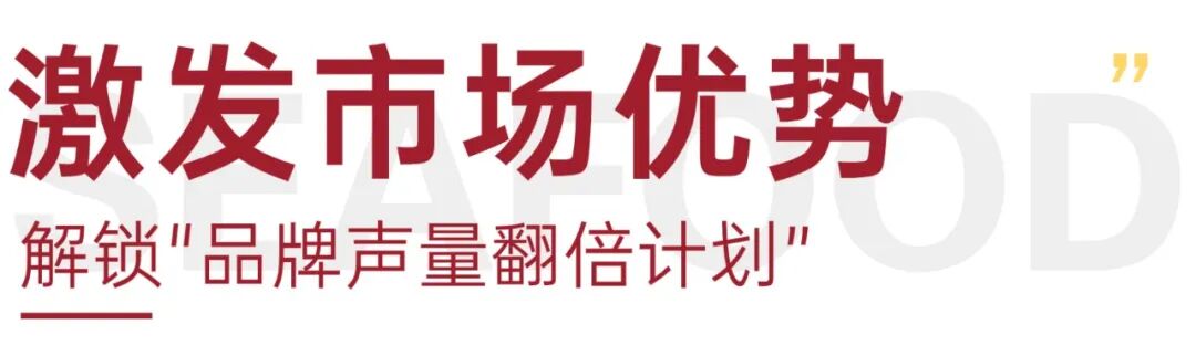 从“地域特色” 到 “全国爆品”，上海渔博会助力水产地标品牌新标杆！官方背书荣誉认证(图15)