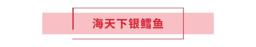 领“鲜”新食代！海天下全系海鲜重新定义消费新体验(图20)