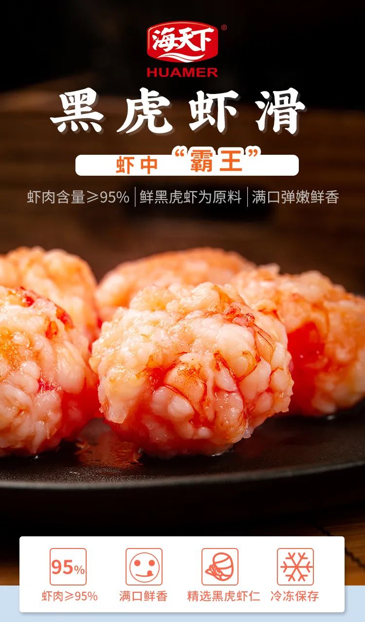 领“鲜”新食代！海天下全系海鲜重新定义消费新体验(图13)